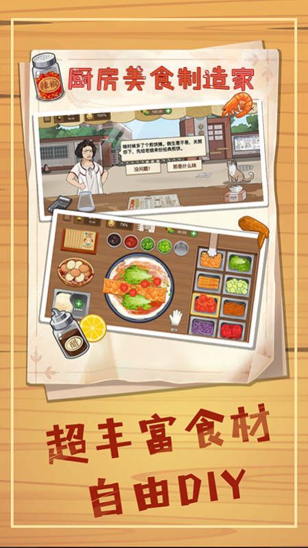 Kitchen Food Maker No Ads