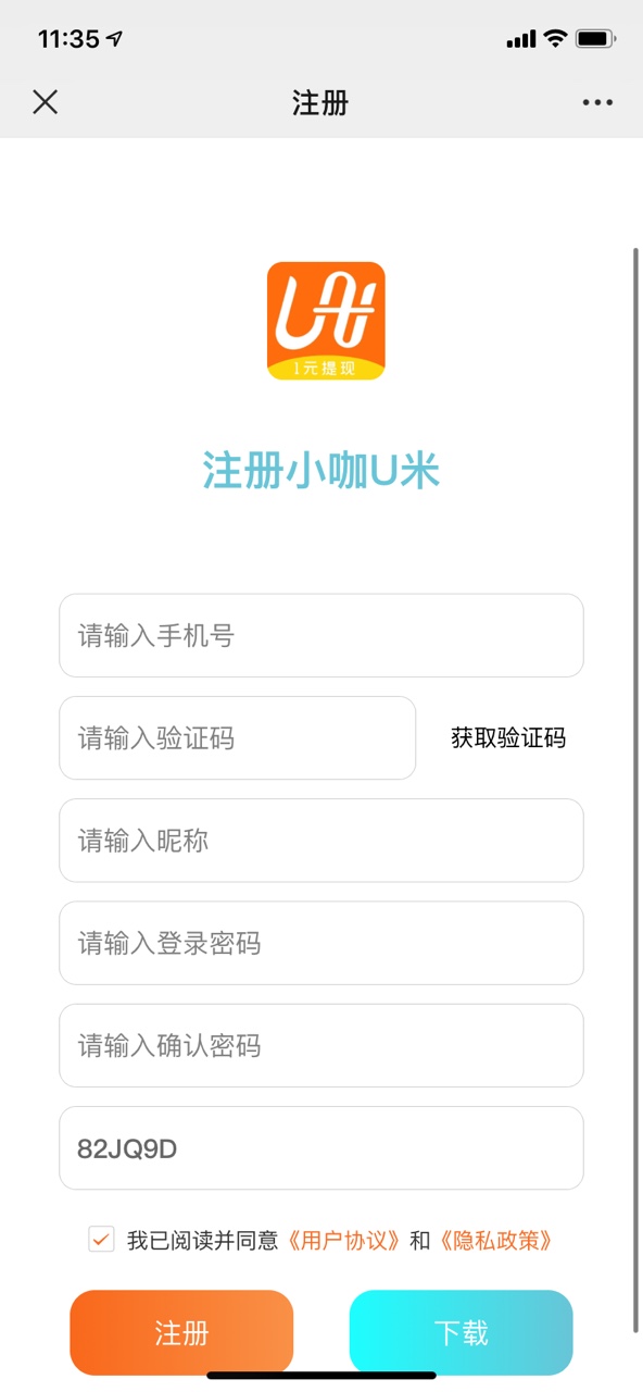 小咖U米app