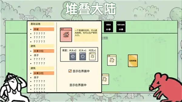 《堆叠大陆》科学家合成攻略