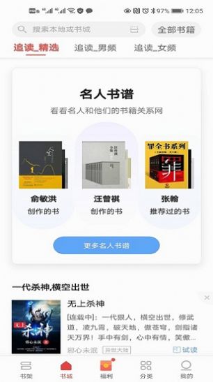 Zhuidu 小説完全リーダー無料