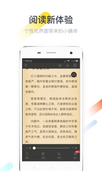 Zongheng Novel Android version