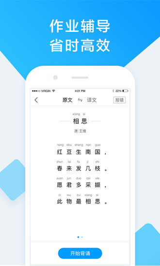 作业帮家长版app