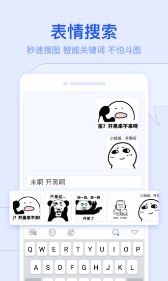 KK键盘app