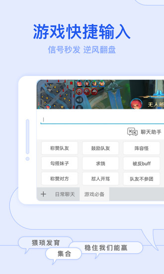 KK键盘app