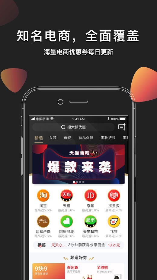 粉紅像生活app