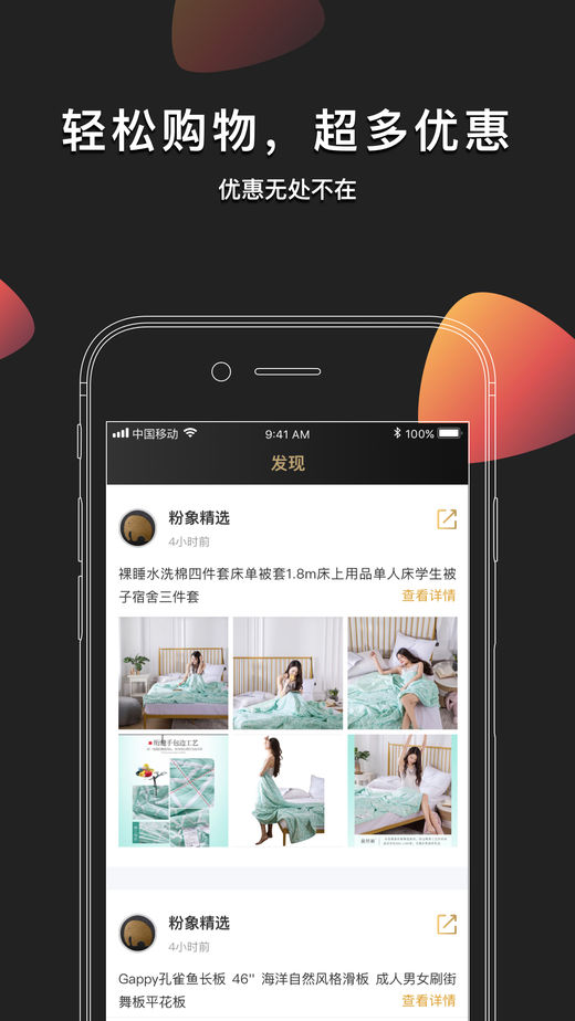 粉紅像生活app