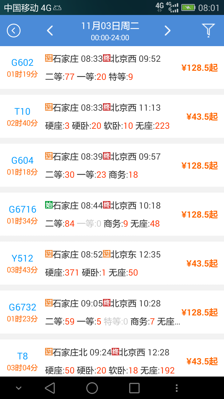 Famous timetable mobile version