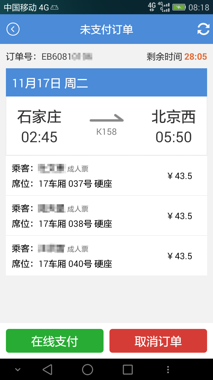 Famous timetable mobile version