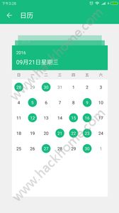 Wuji Diary APP