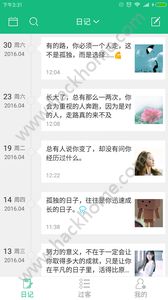 Wuji Diary APP