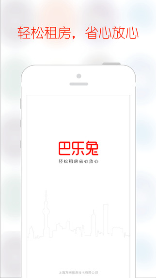 Balatu rental app