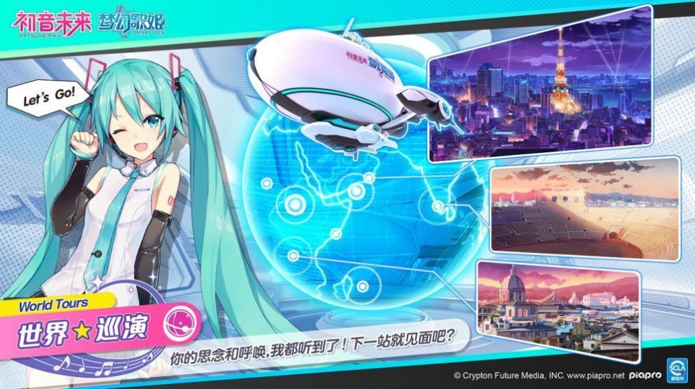 初音未来缤纷舞台亚服