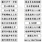 A guide to clearing the level of rhyming in the ancient poem of "Finding Differences in Chinese Characters"