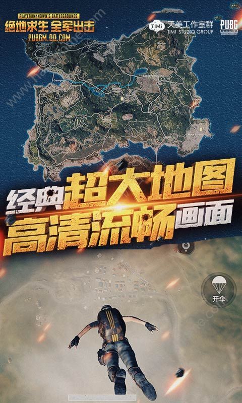 pubgblackpink国际服手游