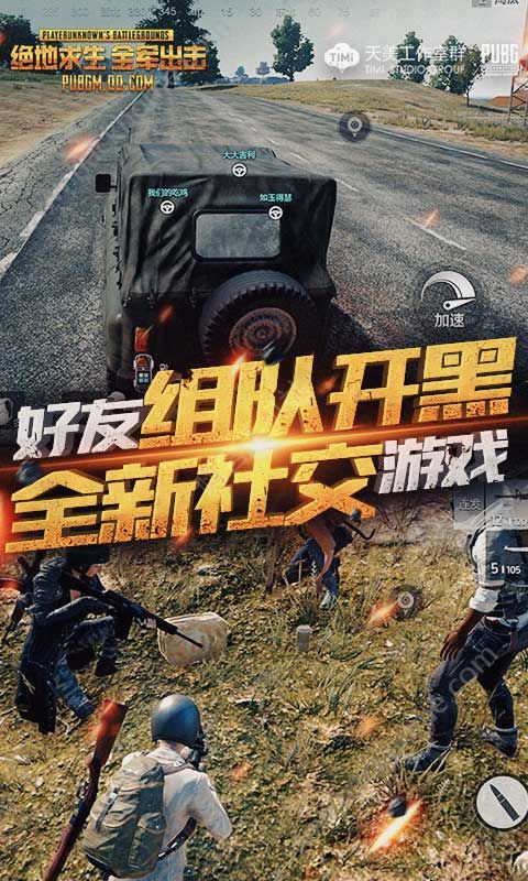 pubgblackpink国际服手游