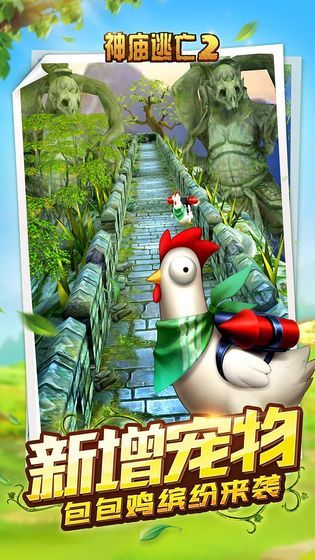 Temple Run 2 Hari Jadi ke-8 versi Android