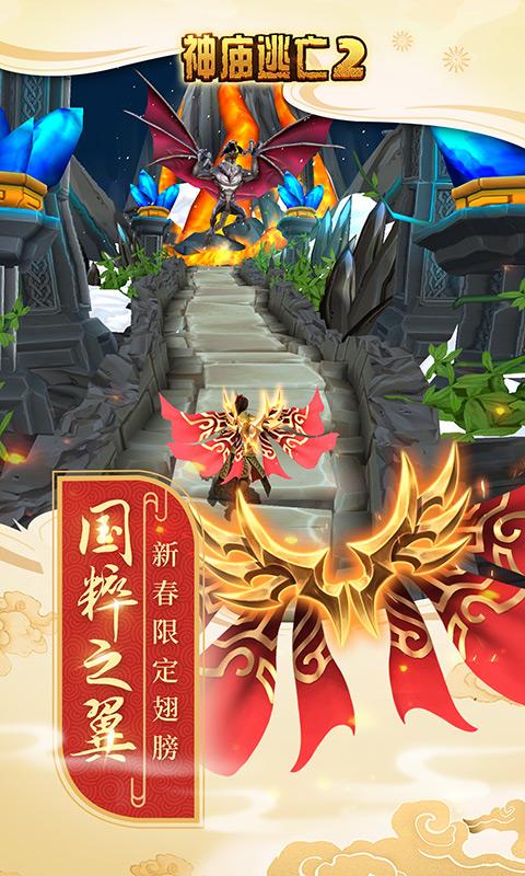 Temple Run 25.2.0 versi Android