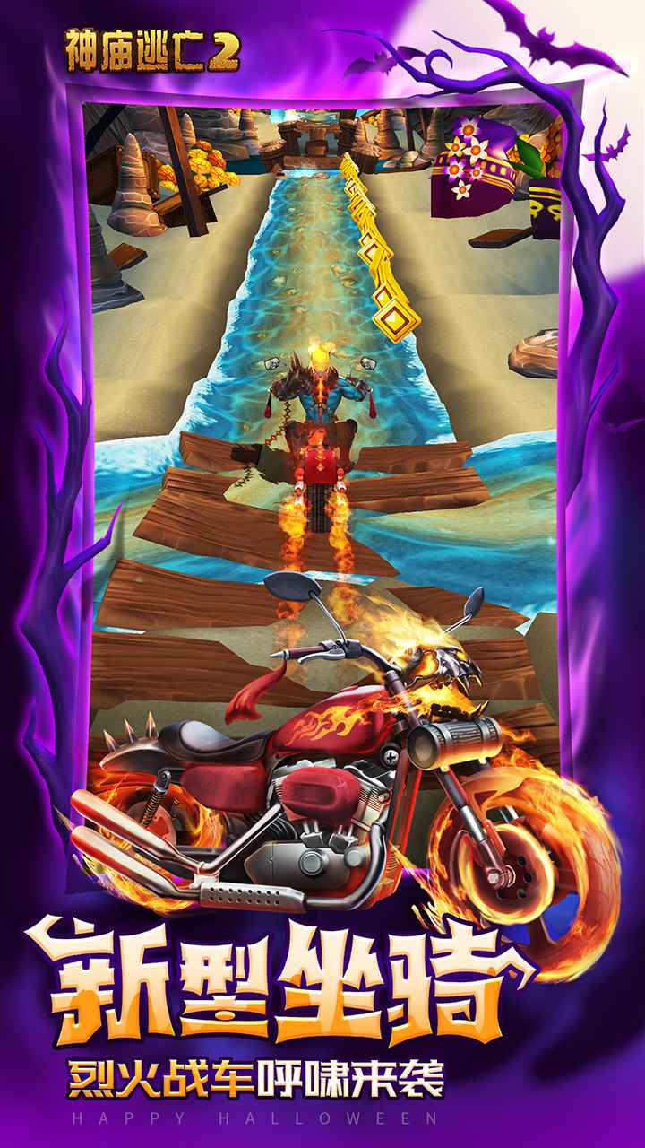 Temple Run versi Android 25.8.0