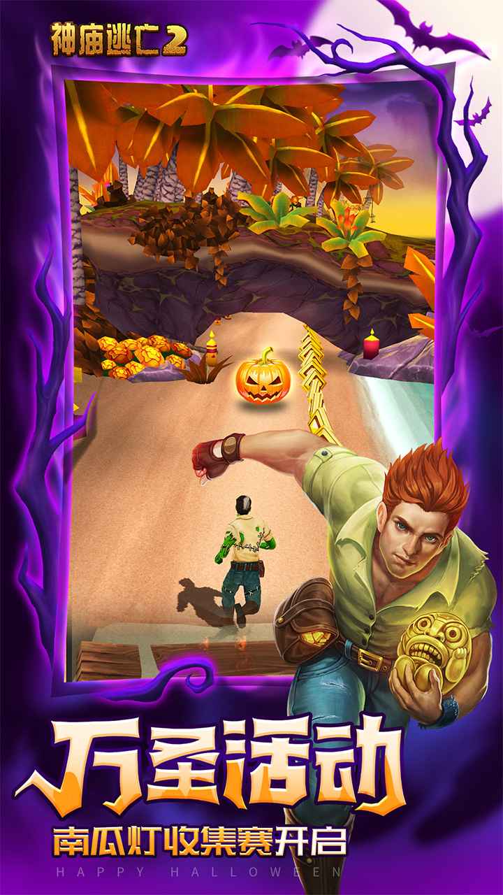 Temple Run versi Android 25.8.0