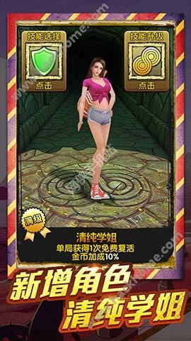 Temple Run 2 Chang'e versi Android