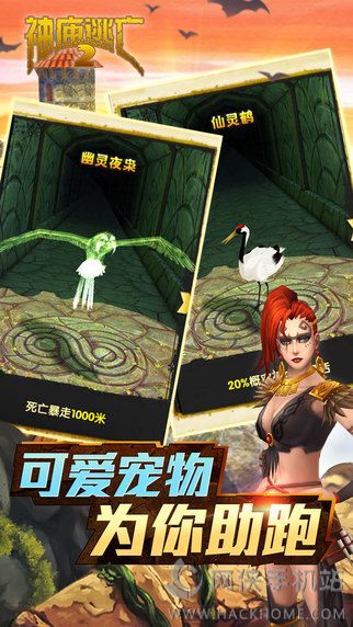 Temple Run 2 nueva versión