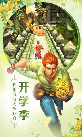 Temple Run 25.0.2 Saison scolaire Version Android