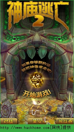 Temple Run 2 Halloween neueste Version