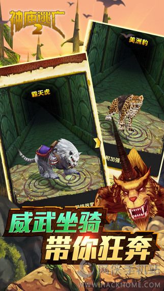 Temple Run 2 New Year Android version