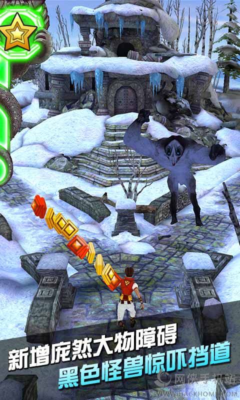 Temple Run 2 Bayangan Beku