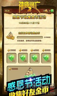 Temple Run 2 Versão de Ação de Graças para Android