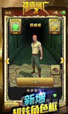 Temple Run 2 Versão de Ação de Graças para Android