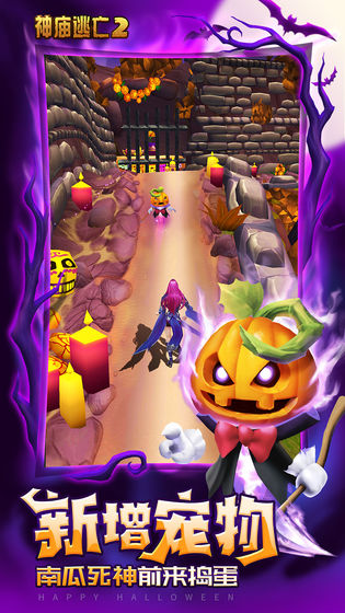 Temple Run 2 Ghost Mencapai versi Android