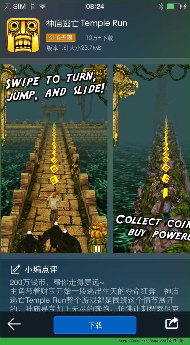 Temple Run Christmas Edition