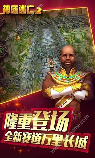 Temple Run 23.8.1 Edisi Tahun Baru