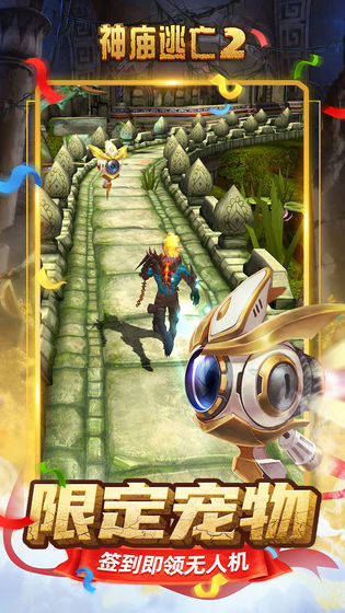 Temple Run versi Android 25.6.0