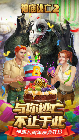 Temple Run versi Android 25.6.0