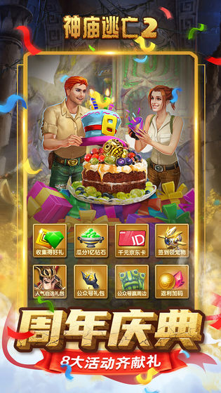 Temple Run versi Android 25.6.0