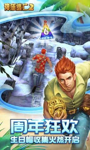 Temple Run 24.4.2 versi Android