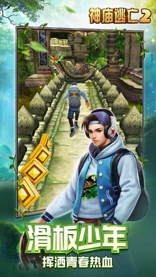 Temple Run 24.7.3 versi Android