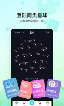 soul Android version