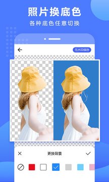 抠图换背景免费