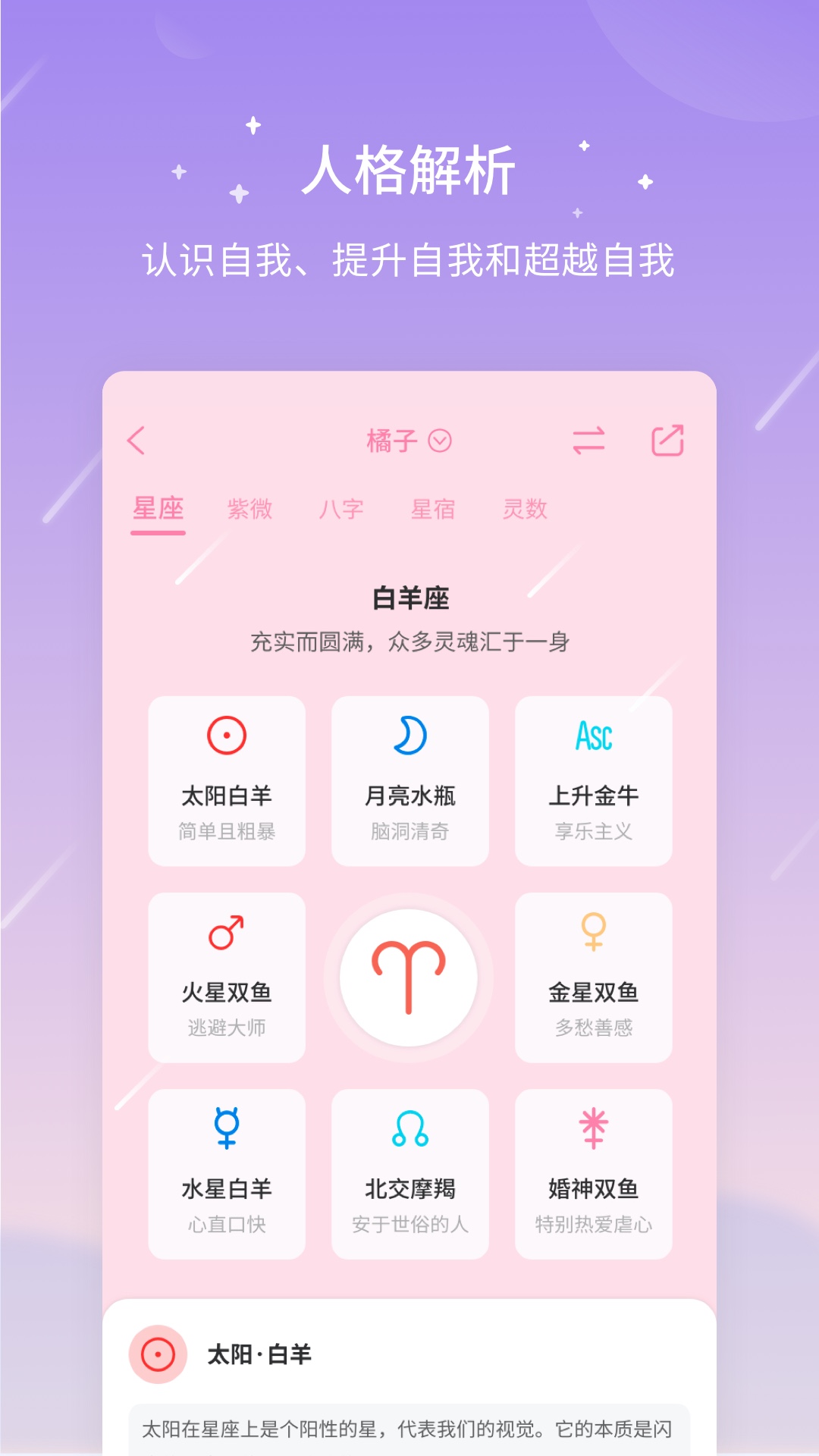 测测app