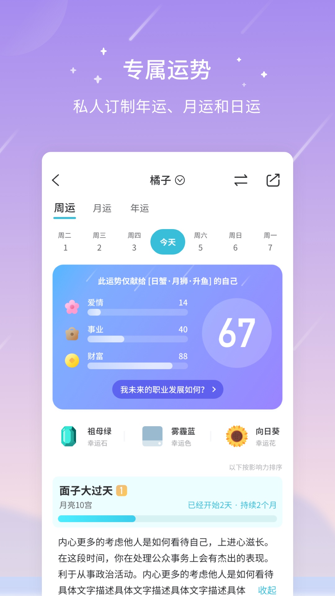 测测app