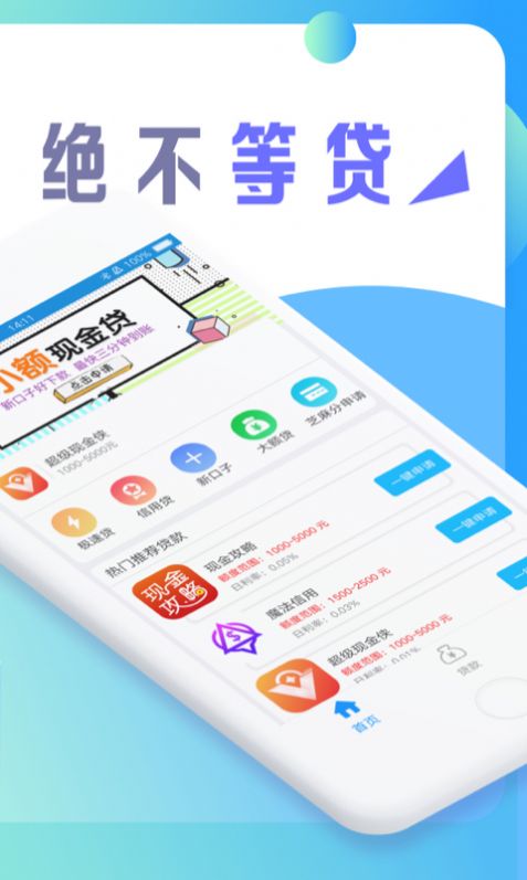 点淘App618邀请码