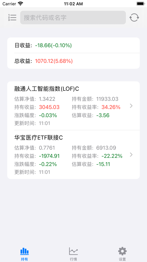 看基金app