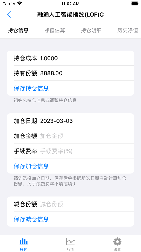 看基金app