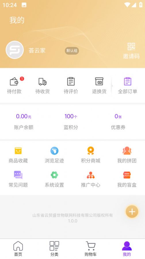 荟云家app