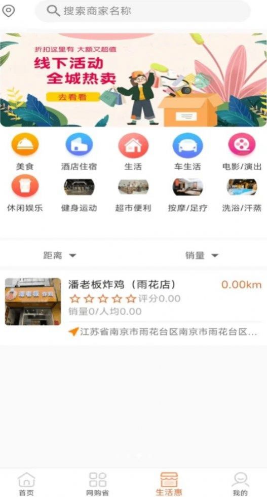 超熊生活app