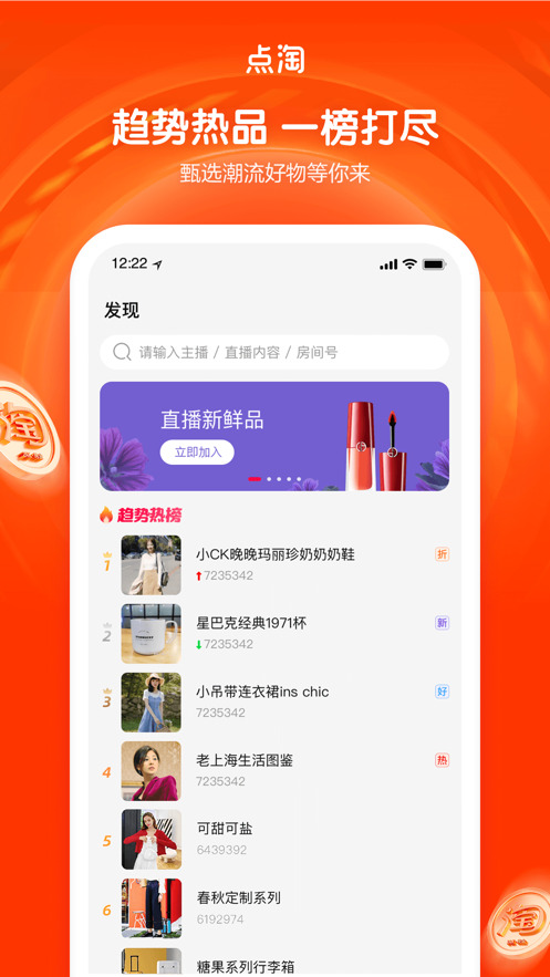 点淘app618专属抽奖申请