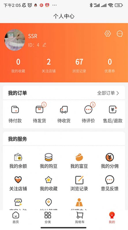 Goufugui app